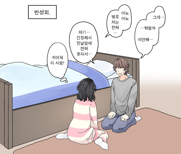 머리속이_시끄러운_여자와_첫_숙박_09.png