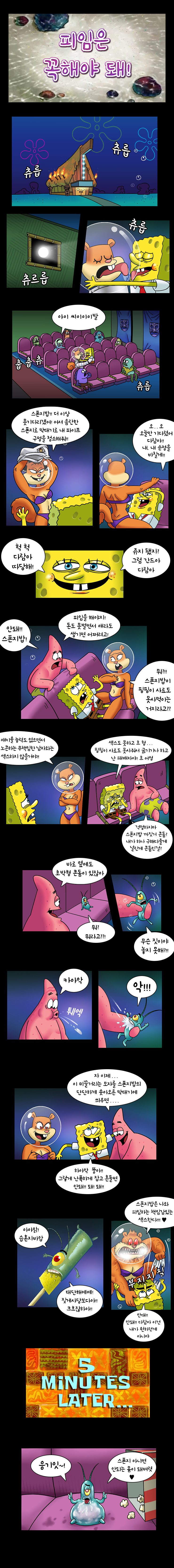 스폰지밥.png