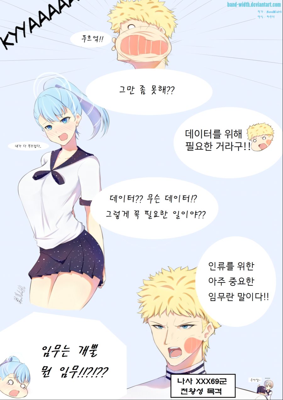 지구짱 03 원본.png