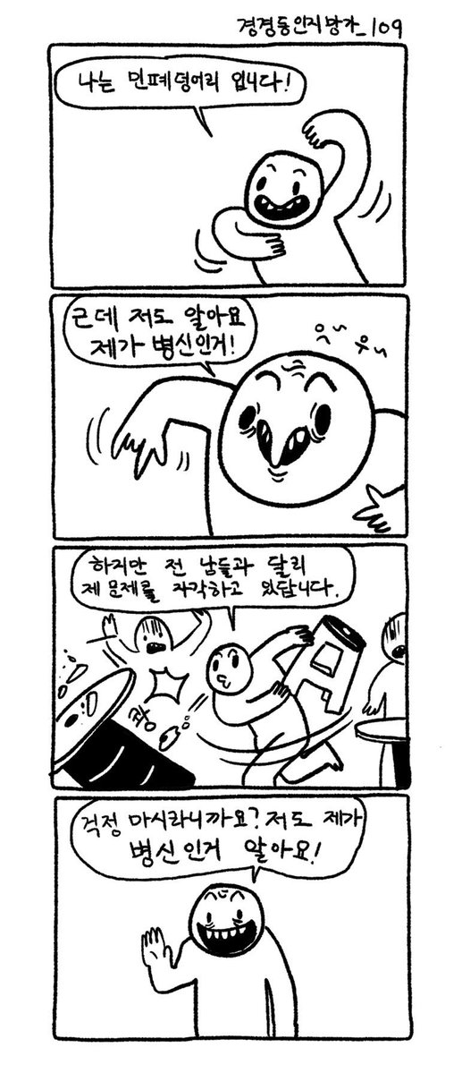 뿅뿅인거알아요.jpg