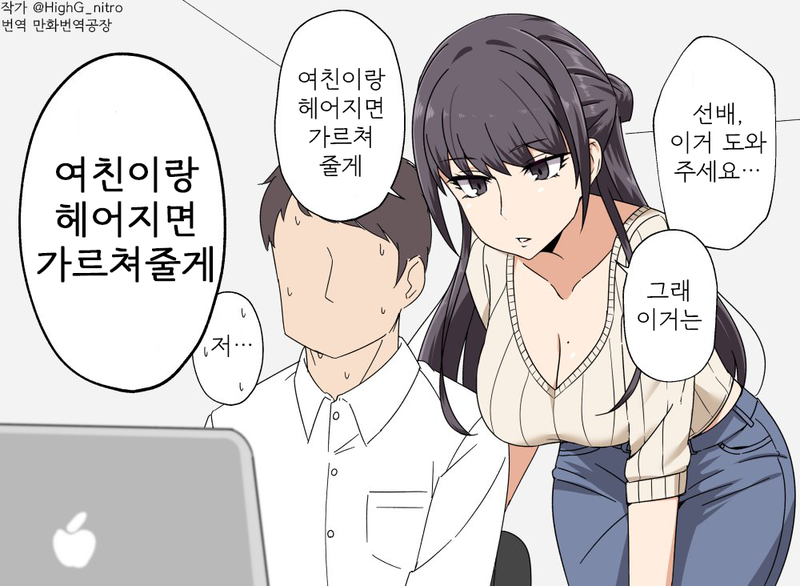 집요한_선배_1.png