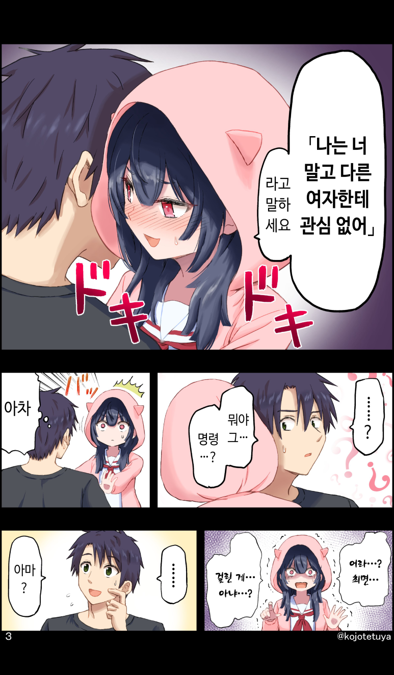 여동생_(3).png