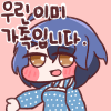 (밀리) 후카 우리 가족.png