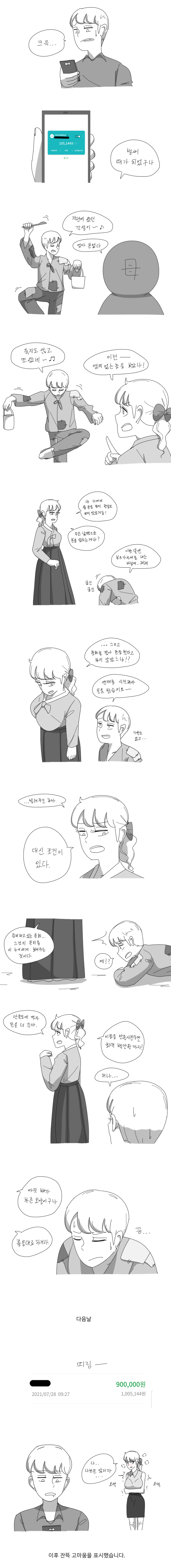 구걸.png