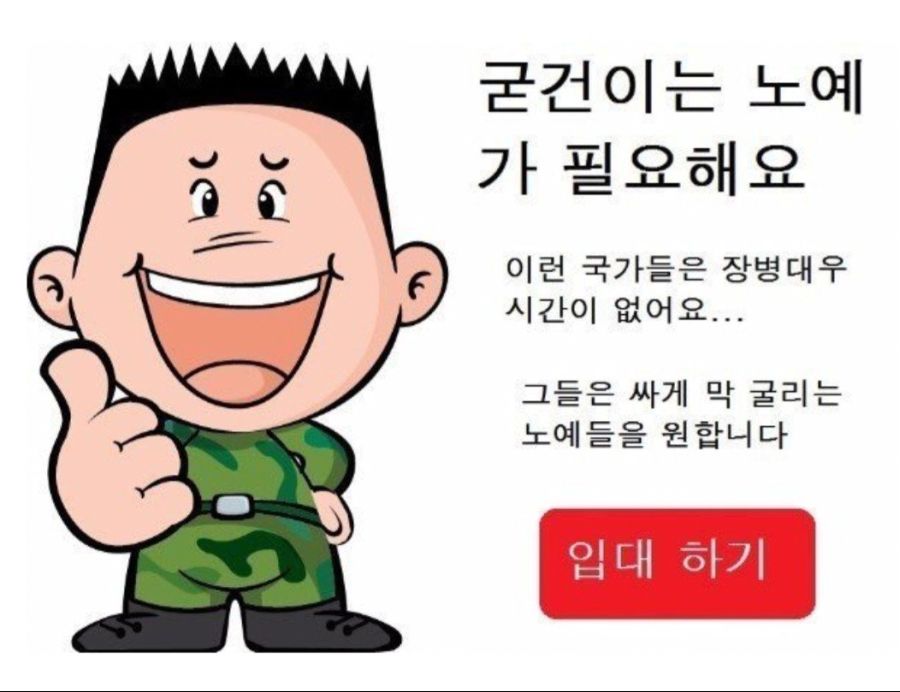 조롱굳건맨2.png