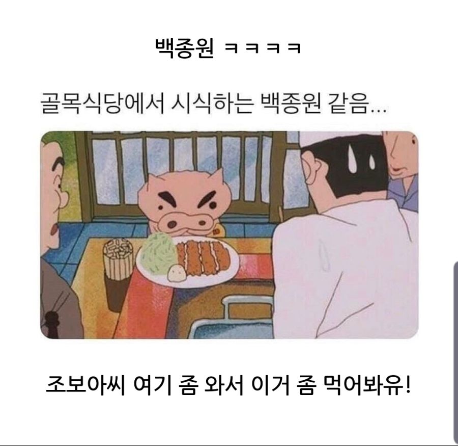 백종원.jpg