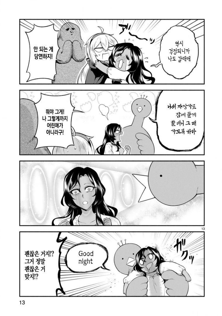 마녀모녀 8화_013.jpg