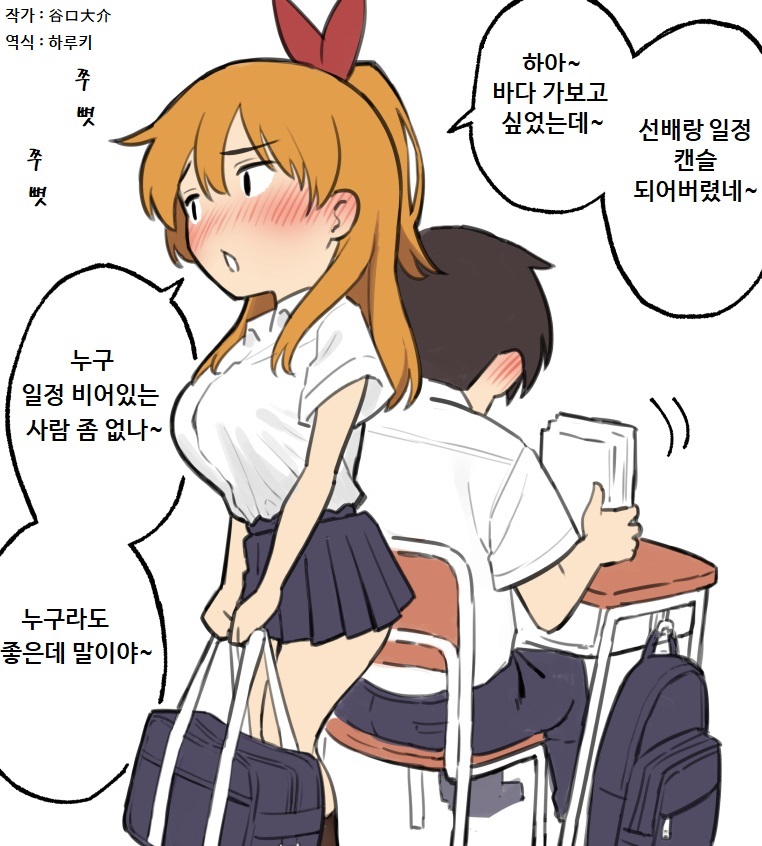 자칭 경험이 풍부한 갸루 여학생 02.jpg