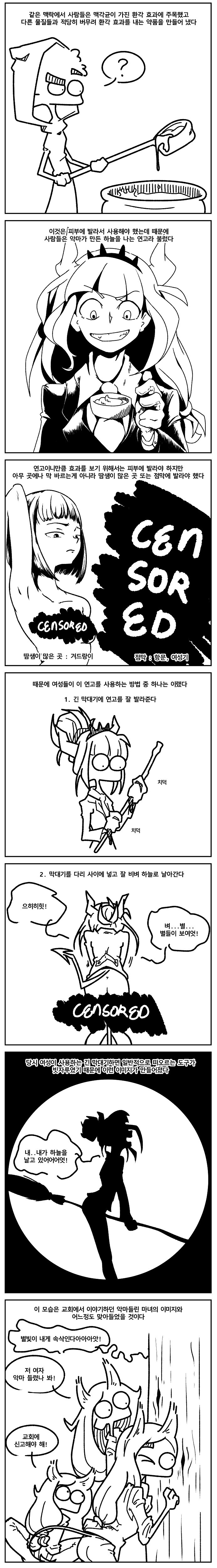 마녀의_비행-2resize.jpg