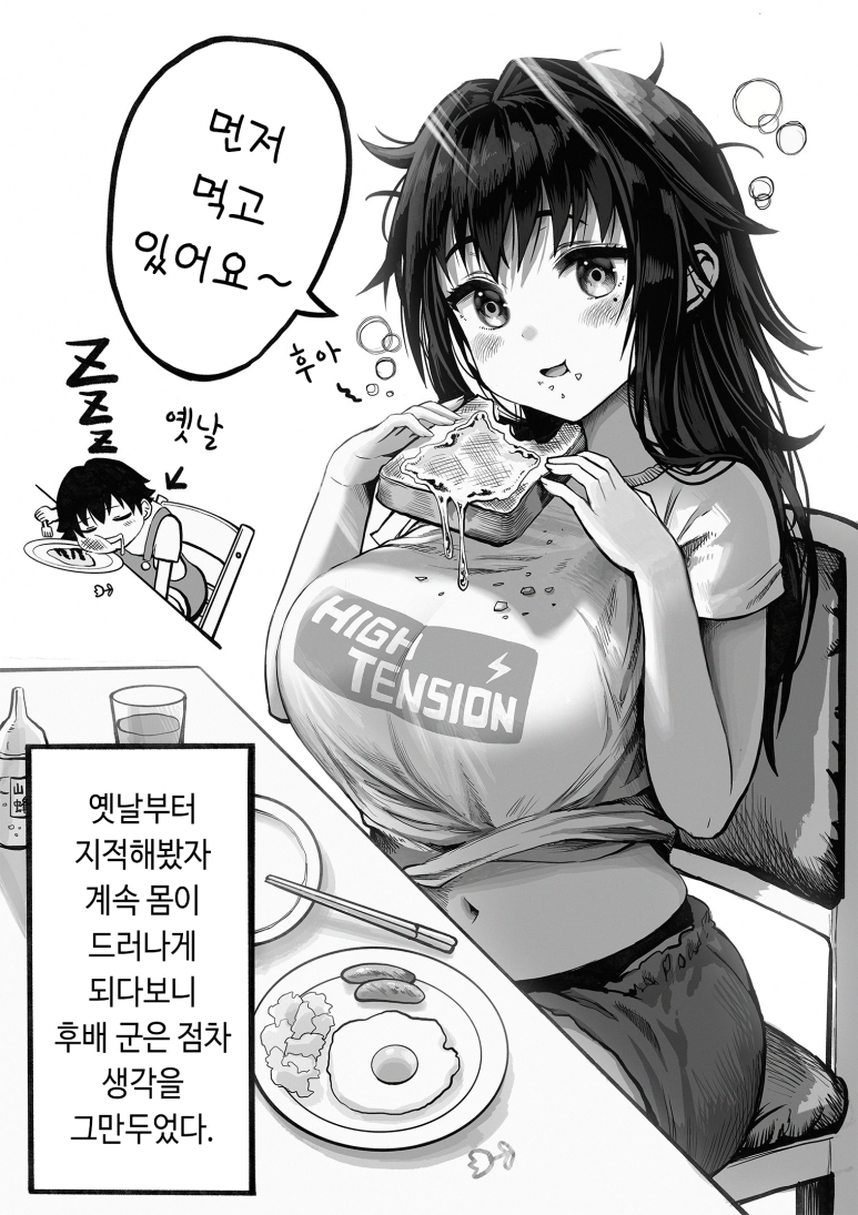 소꿉친구_선배_(2).png