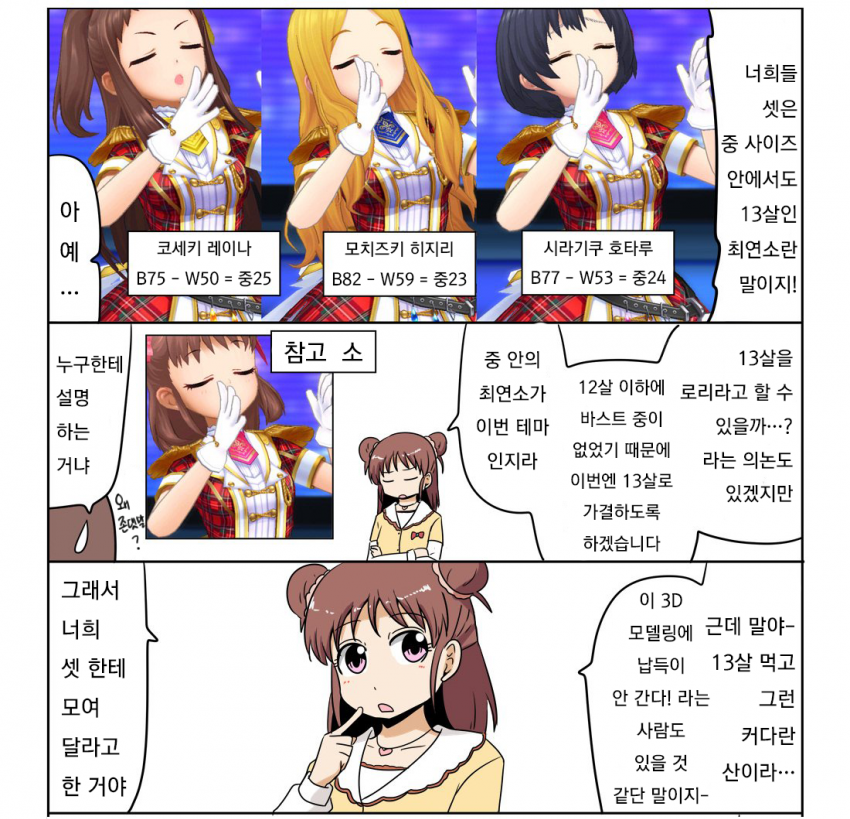 idolmaster_new1-20210901-103804-001.png