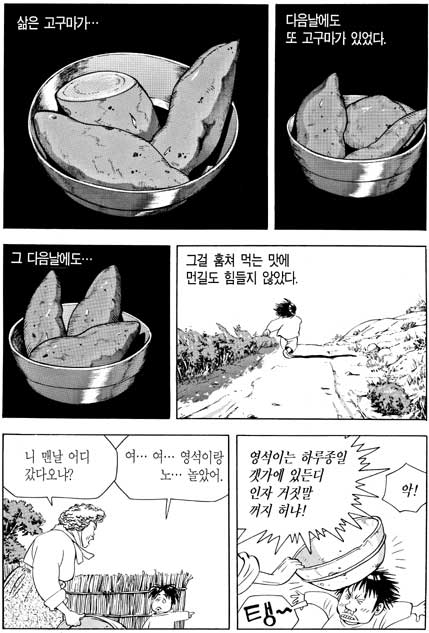 식객10-0204.jpg