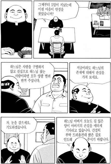 식객10-0702.jpg