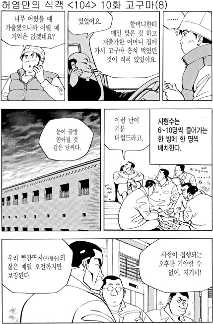 식객10-0801.jpg