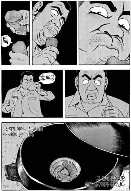 식객10-1004.jpg