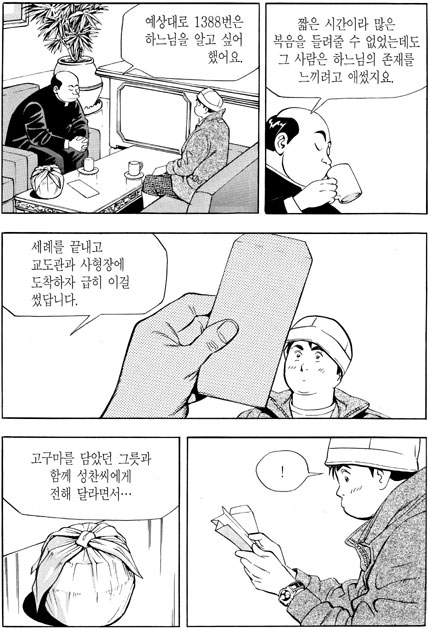 식객10-1104.jpg