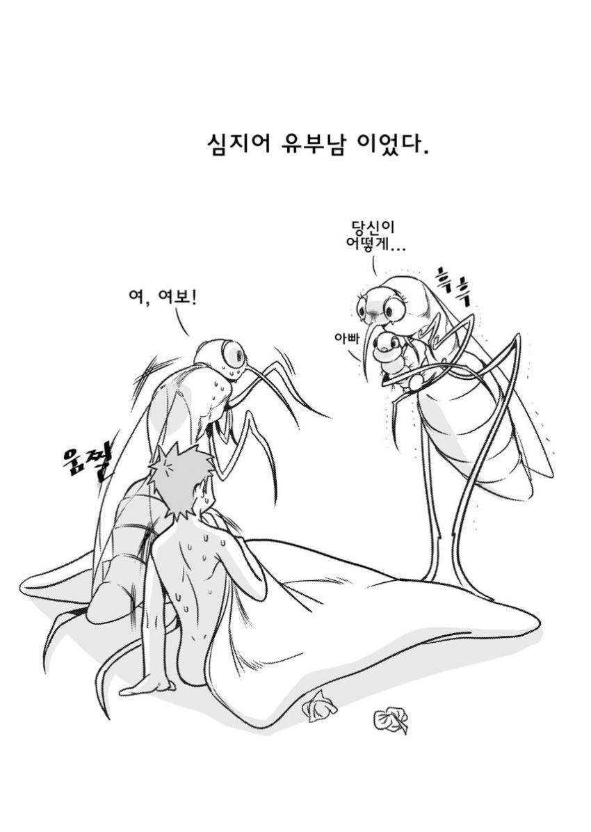 모기 만화3.jpg