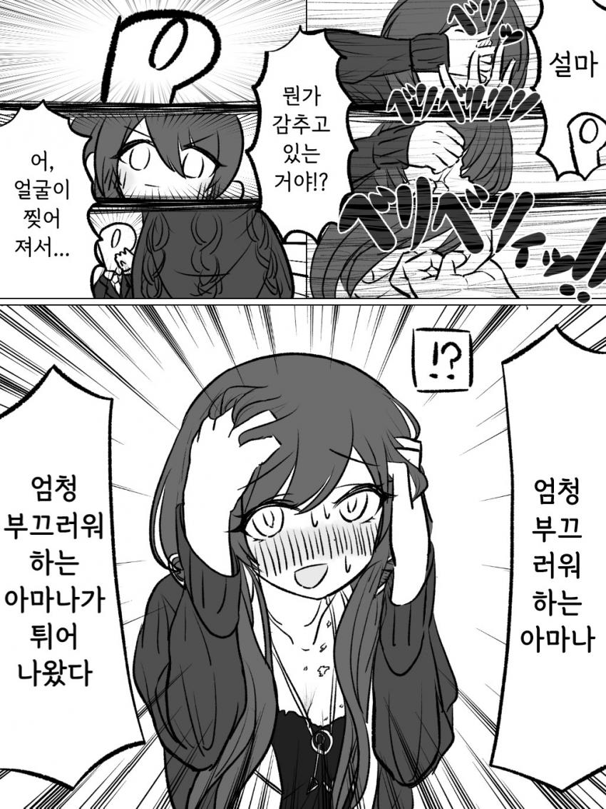 아마나 03.jpg