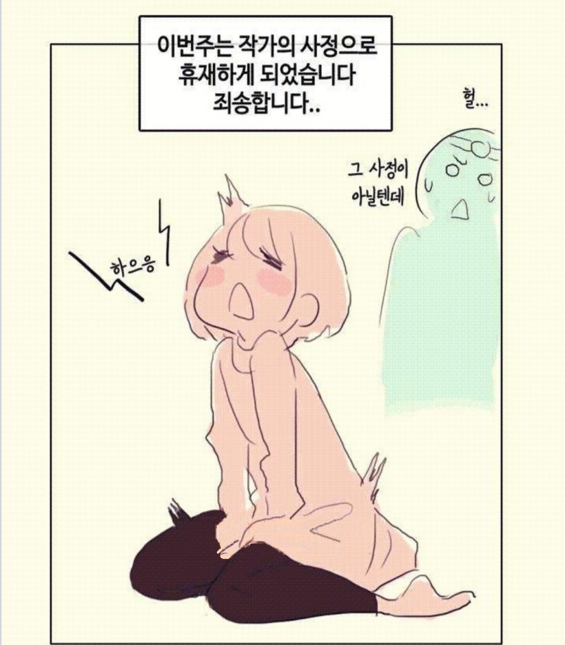 작가의 사정.jpg