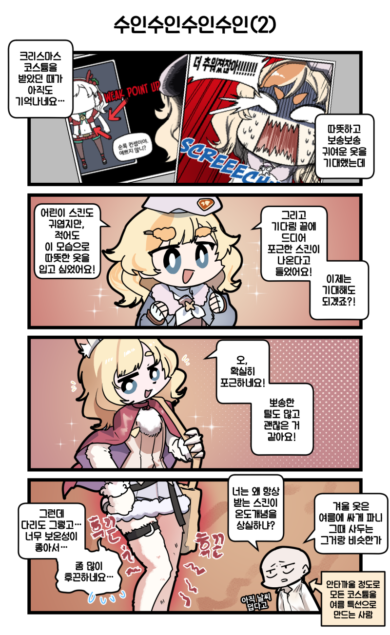 4koma(R)_154.png