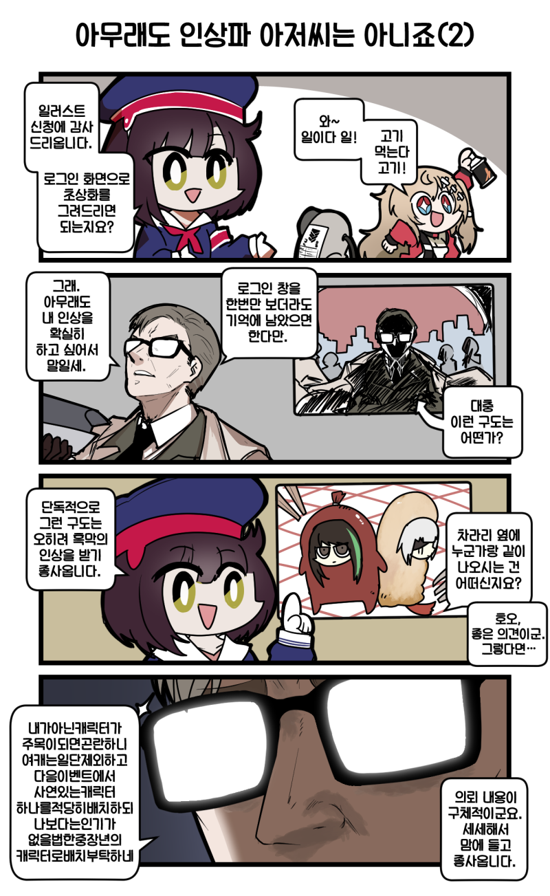 4koma(R)_157.png