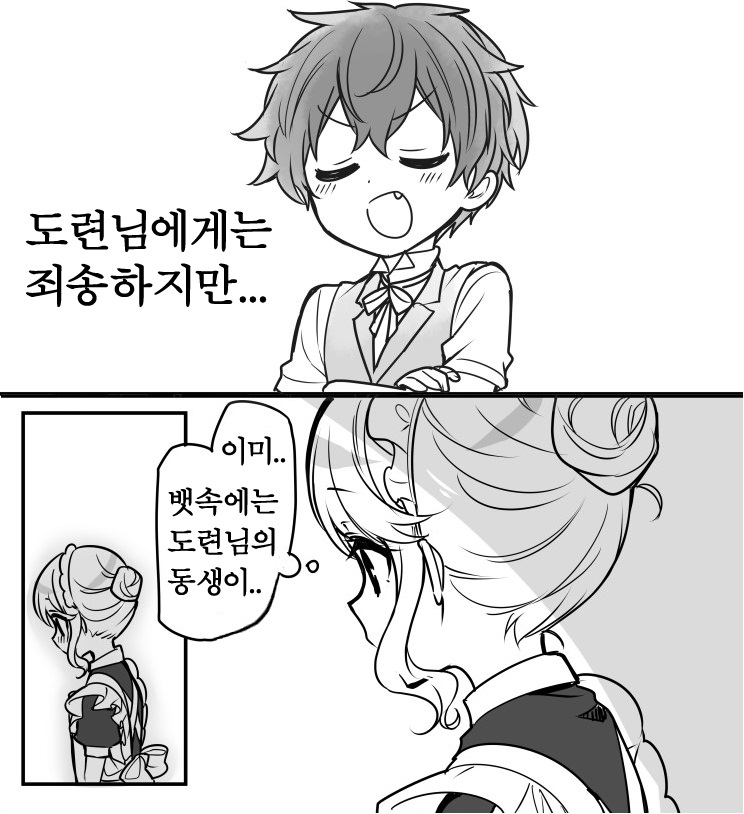 메이드 ntr.jpg