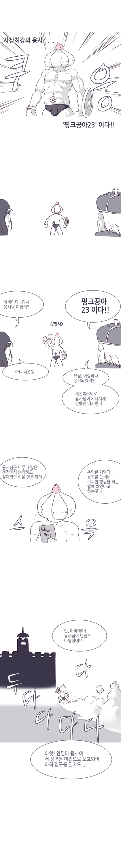 고인물만화02완.png