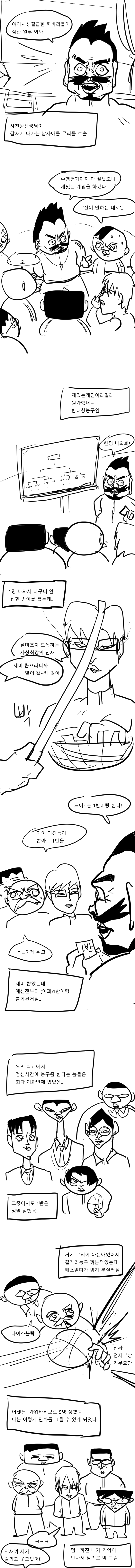 농구3.png