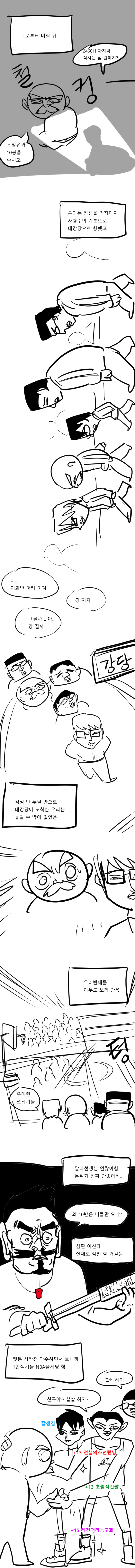 농구4.png