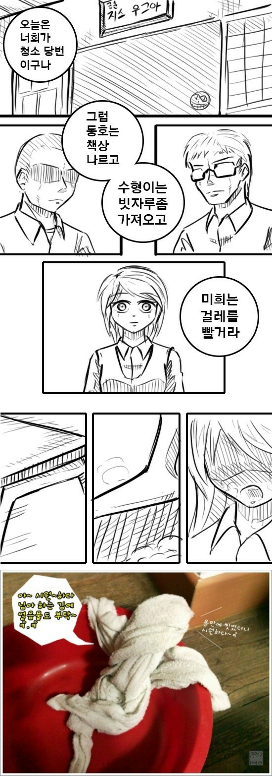 걸레빨기.jpg