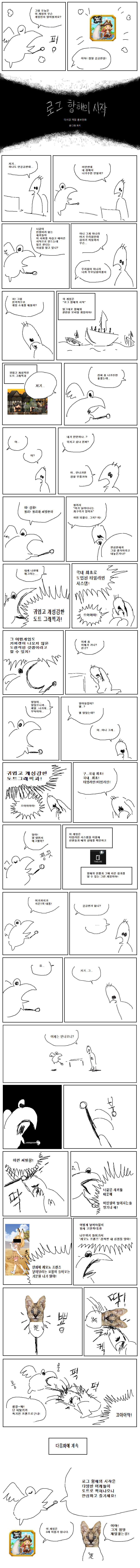 로그 항해의 시작 (2).png