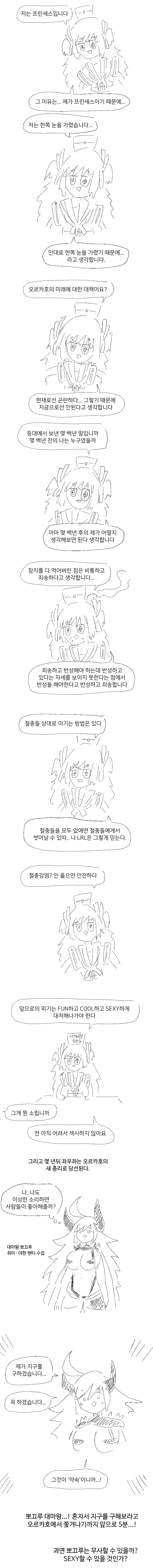 펀쿨섹좌우좌.jpg