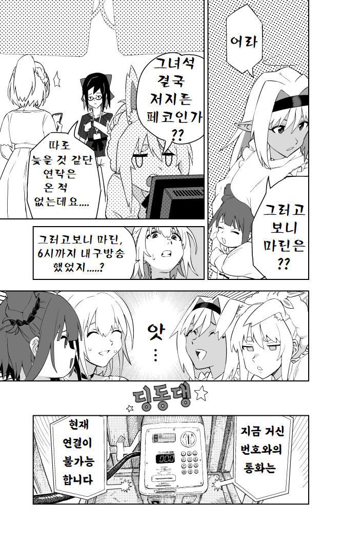 홀로인터셉터6.png