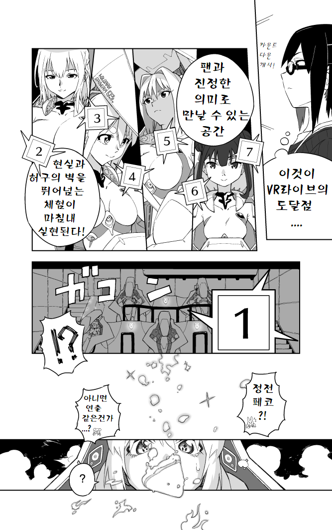 홀로인터셉터9.png