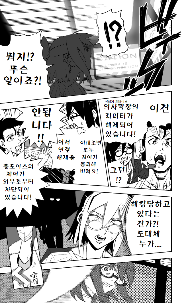 홀로인터셉터10.png