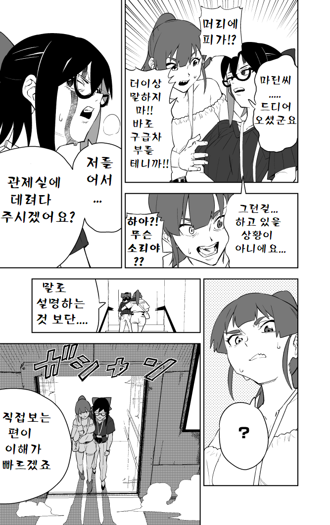 홀로인터셉터14.png