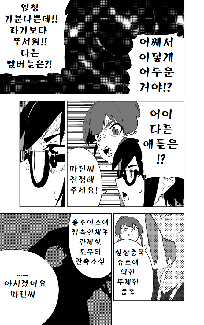 홀로인터셉터16.png