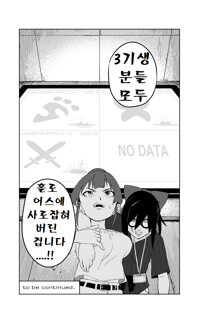 홀로인터셉터17.png