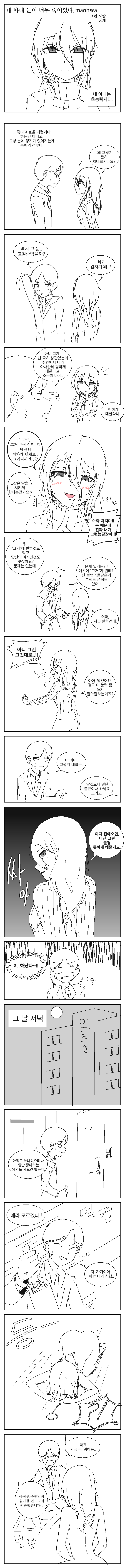 죽은눈.png