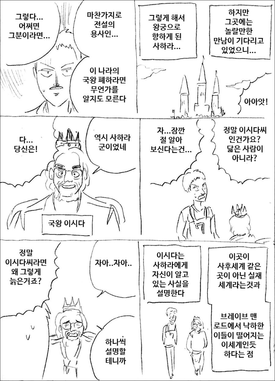 83.이계용사록 사하라_0002_001.jpg