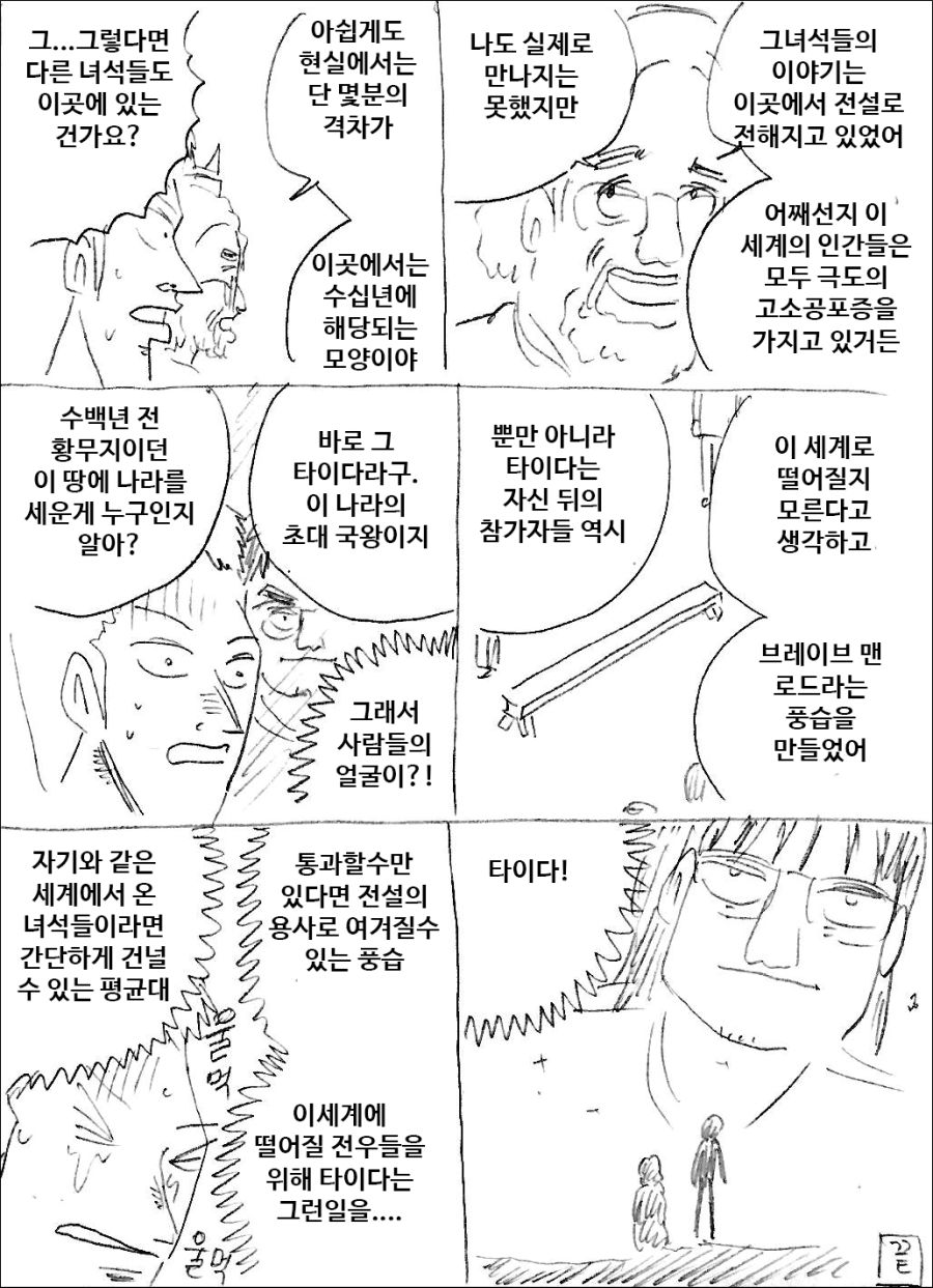 83.이계용사록 사하라_0002_002.jpg