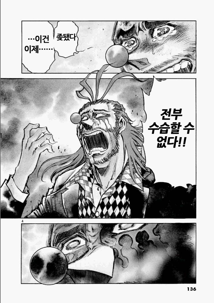 호에로펜 망했다.png