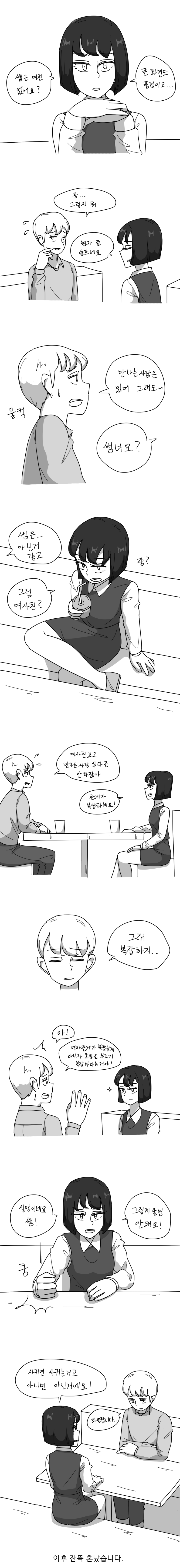 여중여친.png