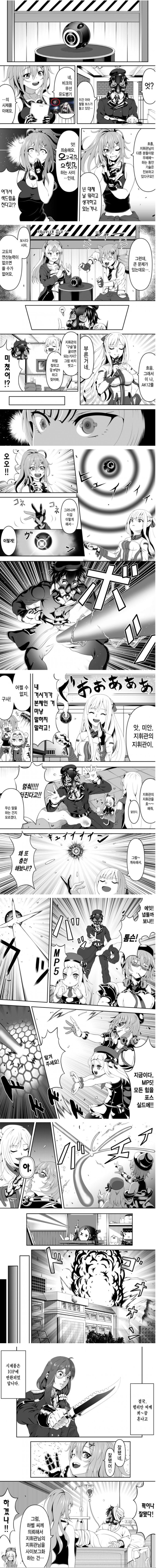 [소녀전선] 비크의 시제품.jpg