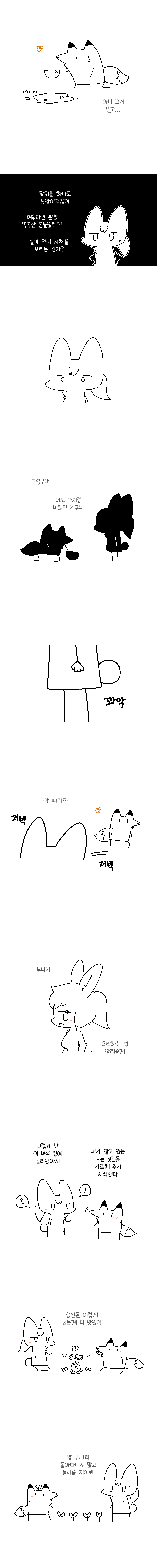 토끼03.png