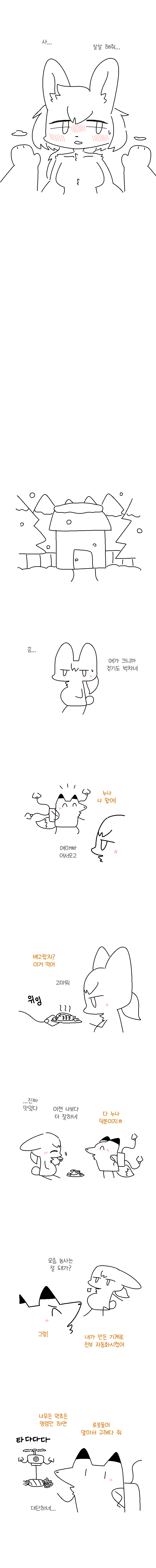 토끼05.png