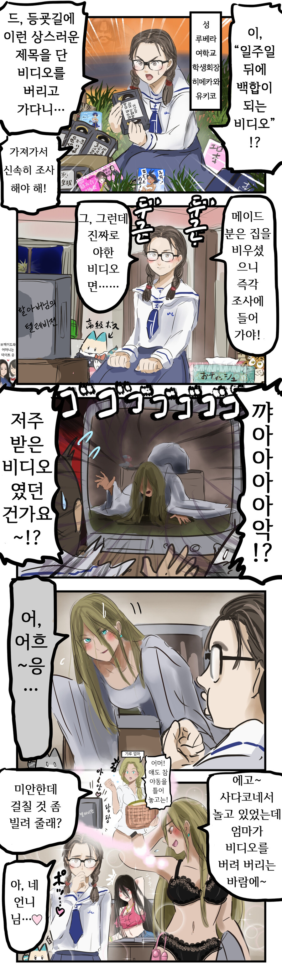 일주일뒤에 백합이 되는 비디오.jpg4.png