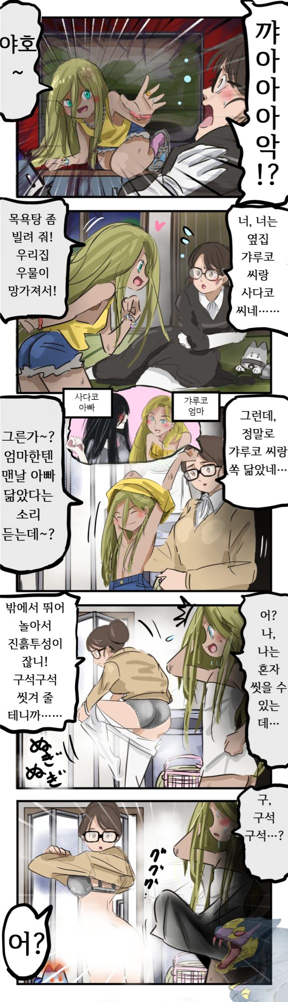 일주일뒤에 백합이 되는 비디오.jpg5.png