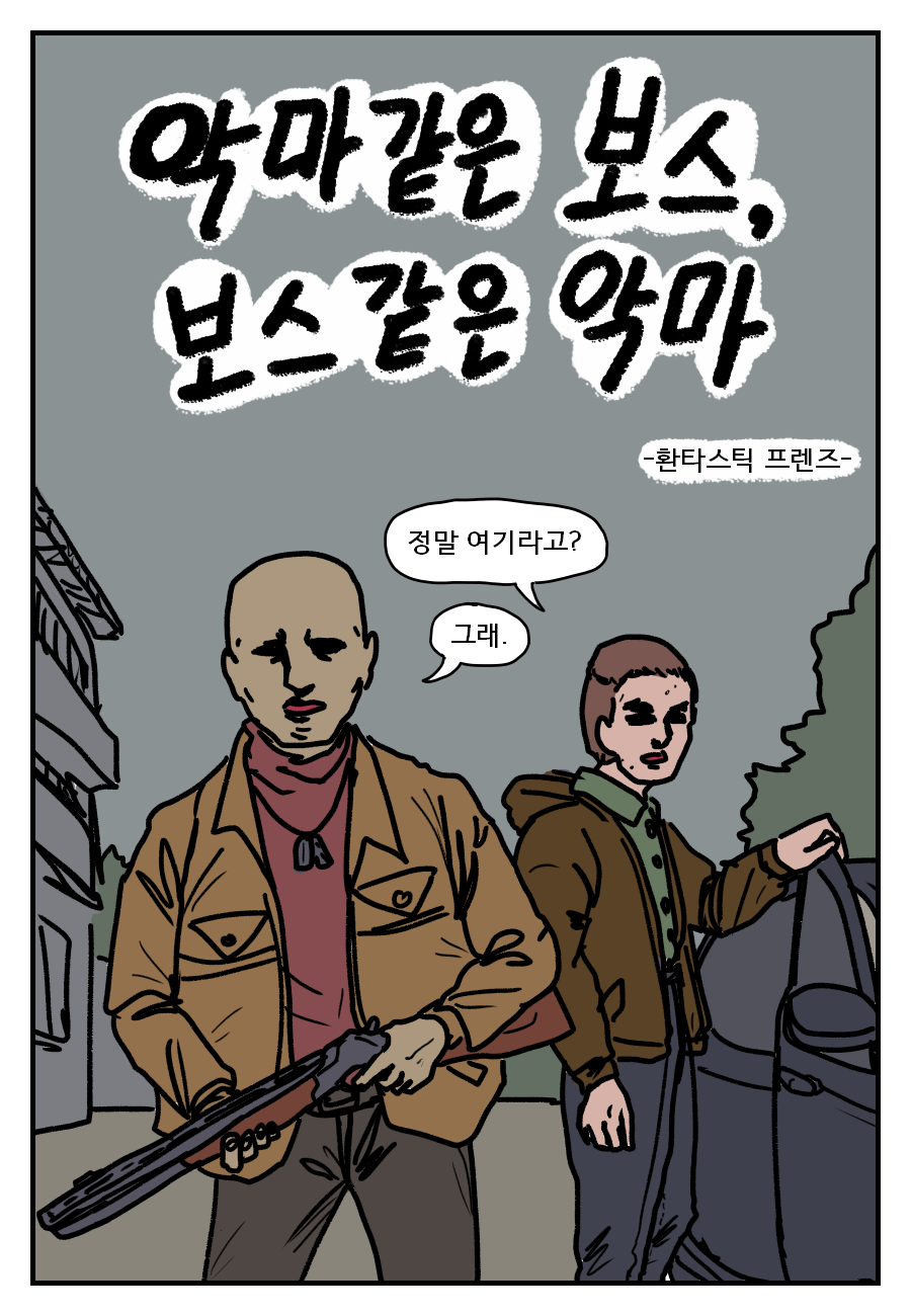 210207 보스 01.png