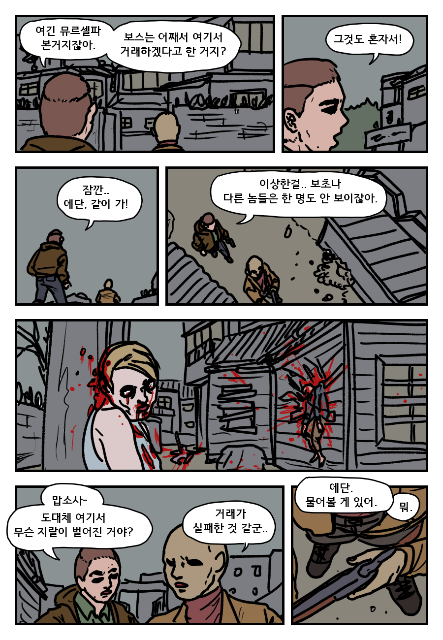 210207 보스 02.png